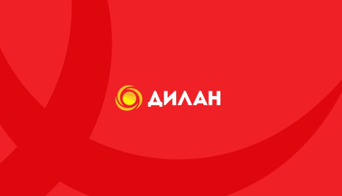«Дилан» - ваша любимая сеть магазинов