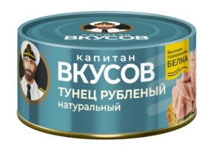 ТУНЕЦ КАПИТАН ВКУСОВ ПОЛОСАТЫЙ ФИЛЕ РУБЛЕНОЕ В НАТУРАЛЬНОЙ ЗАЛИВКЕ 170 Г Ж/Б