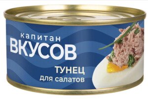 ТУНЕЦ КАПИТАН ВКУСОВ ПОЛОСАТЫЙ САЛАТНЫЙ В НАТУРАЛЬНОЙ ЗАЛИВКИ 170 Г Ж/Б