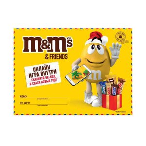 НАБОР КОНФЕТ M&MS ДРУЗЬЯ МАЛЕНЬКОЕ ПУТЕШЕСТВИЕ 99 Г НАБОР КОНФЕТ M&MS ДРУЗЬЯ МАЛЕНЬКОЕ ПУТЕШЕСТВИЕ 99 Г