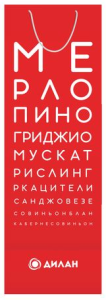 ПАКЕТ ПОДАРОЧНЫЙ ДИЛАН ПОД БУТЫЛКУ 12*36*9СМ