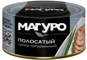 ТУНЕЦ МАГУРО ПОЛОСАТЫЙ ФИЛЕ КУСОЧКИ В НАТУРАЛЬНОЙ ЗАЛИВКЕ 170 Г Ж/Б