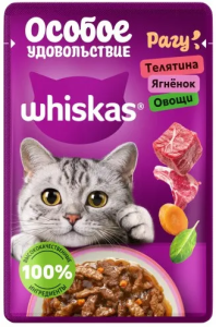 КОРМ ДЛЯ КОШЕК ВИСКАС РАГУ ТЕЛЯТИНА ЯГНЕНОК И ОВОЩИ 75 Г КОРМ ДЛЯ КОШЕК ВИСКАС РАГУ ТЕЛЯТИНА ЯГНЕНОК И ОВОЩИ 75 Г