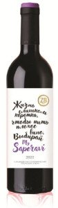 ВИНО 3Б ВАЙН САПЕРАВИ КР СУХ 14% 0,75Л ВИНО 3Б ВАЙН САПЕРАВИ КР СУХ 14% 0,75Л