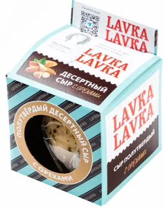 СЫР ЛАВКАЛАВКА С ОРЕХАМИ ПОЛУТВЕРДЫЙ 50% 90 Г