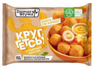 КРУГГЕТСЫ ГОРЯЧАЯ ШТУЧКА С СЫРНЫМ СОУСОМ 200 Г