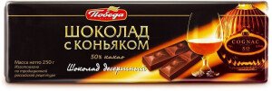 ШОКОЛАД ПОБЕДА ДЕСЕРТНЫЙ С КОНЬЯКОМ 250 Г