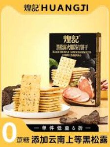 КРЕКЕР СО ВКУСОМ ЧЕРНОГО ТРЮФЕЛЯ И ВЕТЧИНЫ 156 Г КРЕКЕР СО ВКУСОМ ЧЕРНОГО ТРЮФЕЛЯ И ВЕТЧИНЫ 156 Г