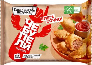 ЧЕБУПЕЛИ ГОРЯЧАЯ ШТУЧКА СОЧНЫЕ С МЯСОМ 240 Г