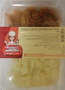 СОЛЯНКА С МЯСОМ 250 Г