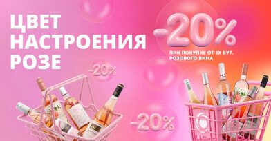 Цвет настроения РОЗЕ!