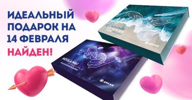 Алкобоксы на 14 февраля!