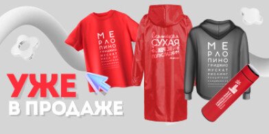 Уже в продаже в магазинах Дилан!