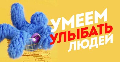 Умеем улыбать людей!