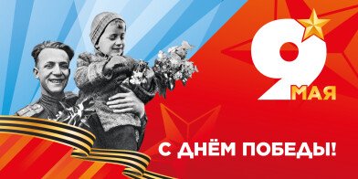 График работы магазинов 8 и 9 мая! График работы магазинов 8 и 9 мая!