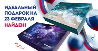 Алкобоксы на 23 февраля! Алкобоксы на 23 февраля!