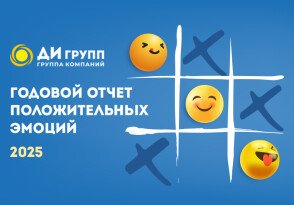 Делимся с покупателями, сотрудниками и партнерами итогами 2025 года!