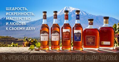 Арарат Арарат