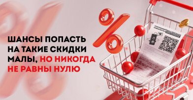 Шансы малы, но не равны нулю!