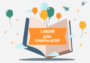 Ограничения продажи алкоголя в День защиты детей!