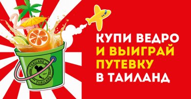 Время для путешествий!