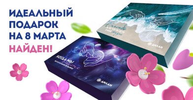 Алкобоксы на 8 марта!