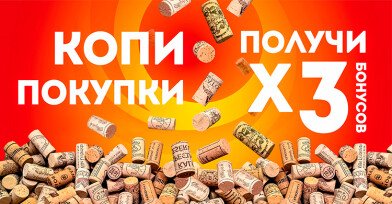Акция - категории клиентов