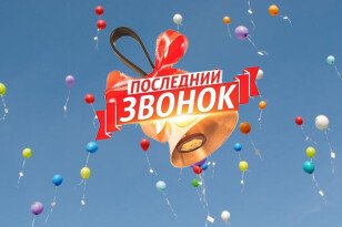 График работы магазинов в период  проведения Последних звонков!