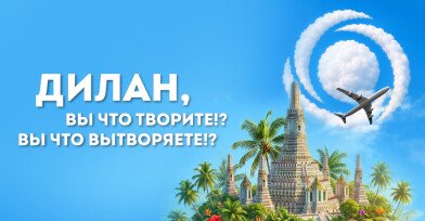 Июньский каталог скидок! Дилан, вы что творите!? Июньский каталог скидок! Дилан, вы что творите!?