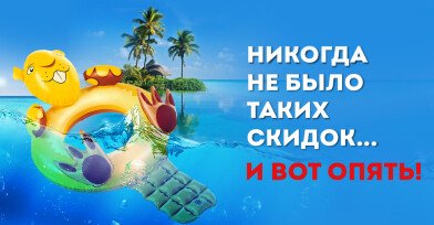 Никогда не было...и вот опять!