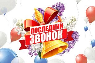Ограничения работы магазинов в период проведения последних звонков!