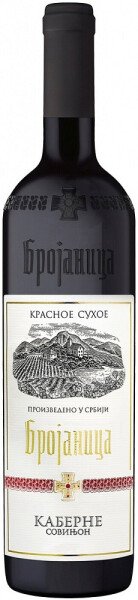 ВИНО БРОЯНИЦА КАБЕРНЕ СОВИНЬОН КР СУХ 12,5% 0,75Л