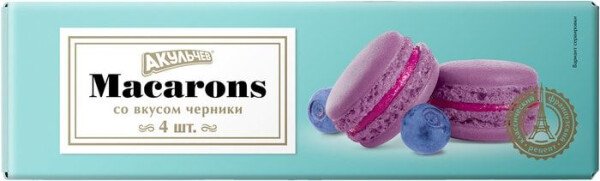 ПЕЧЕНЬЕ АКУЛЬЧЕВ МАКАРОН СО ВКУСОМ ЧЕРНИКИ 48 Г