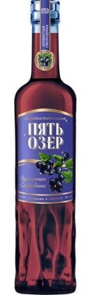 НАСТОЙКА ПОЛУСЛАДКАЯ ПЯТЬ ОЗЕР ДУШИСТАЯ СМОРОДИНА 25% 0,5Л
