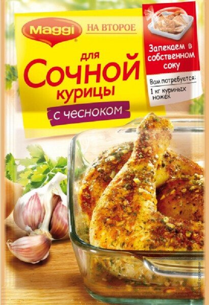 ПРИПРАВА МАГГИ НА ВТОРОЕ ДЛЯ СОЧНОЙ КУРИЦЫ С ЧЕСНОКОМ 38 Г