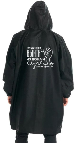 ДОЖДЕВИК ЧЕРНЫЙ УНИСЕКС РАЗМЕР XL
