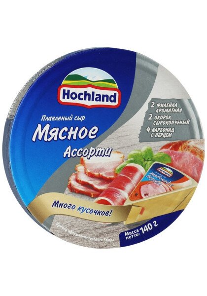 СЫР ХОХЛАНД АССОРТИ МЯСНОЕ В ФОЛЬГЕ 140 Г