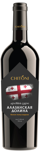 ВИНО ЧИТОНИ АЛАЗАНСКАЯ ДОЛИНА БЕЛ П/СЛ 13% 0,75Л