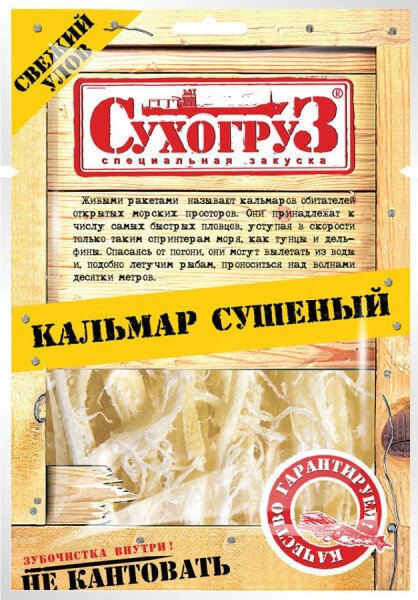 КАЛЬМАР СУХОГРУЗ СУШЕНО-ВЯЛЕНЫЙ 70 Г