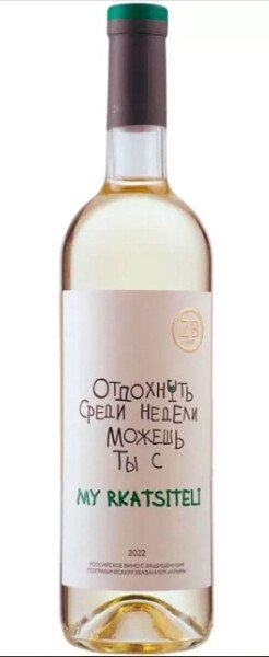 ВИНО КРЫМ ЗБ ВАЙН РКАЦИТЕЛИ БЕЛ СУХ 13% 0,75Л