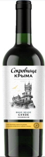 ВИНО СОКРОВИЩА КРЫМА СОВИНЬОН БЕЛ СУХ 10−12% 0,75Л