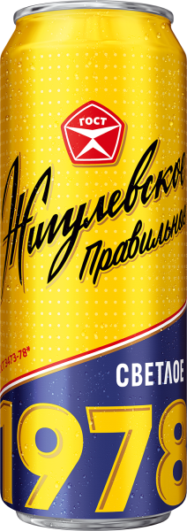 ПИВО ЖИГУЛЕВСКОЕ ПРАВИЛЬНОЕ 1978 СВЕТЛОЕ 4,6% 0,43Л Ж/Б