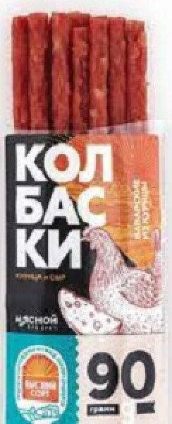КОЛБАСКИ МЯСНОЙ ПРОДУКТ К ПИВУ КУРИНЫЕ 90 Г