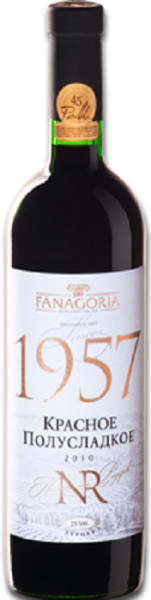 ВИНО ФАНАГОРИЯ НОМЕРНОЙ РЕЗЕРВ 20 КР П/СЛ 11−13% 0,75Л