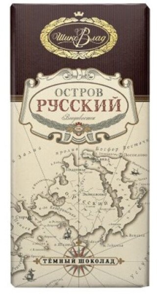 ШОКОЛАД ПК КАРТА ОСТРОВ РУССКИЙ ТЕМНЫЙ 160 Г