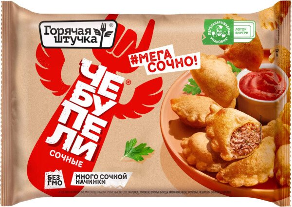 ЧЕБУПЕЛИ ГОРЯЧАЯ ШТУЧКА СОЧНЫЕ С МЯСОМ 240 Г