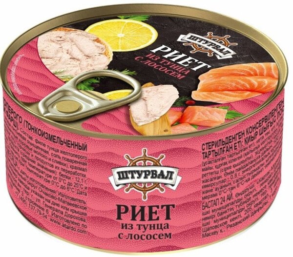 РИЕТ ИЗ ТУНЦА С ЛОСОСЕМ КЛЮЧ 115 Г