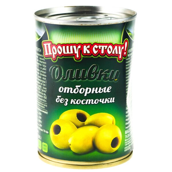 ОЛИВКИ ПРОШУ К СТОЛУ! Б/К 280 Г Ж/Б