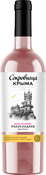 ВИНО СОКРОВИЩА КРЫМА МУСКАТ РОЗ П/СЛ 10−12% 0,75Л