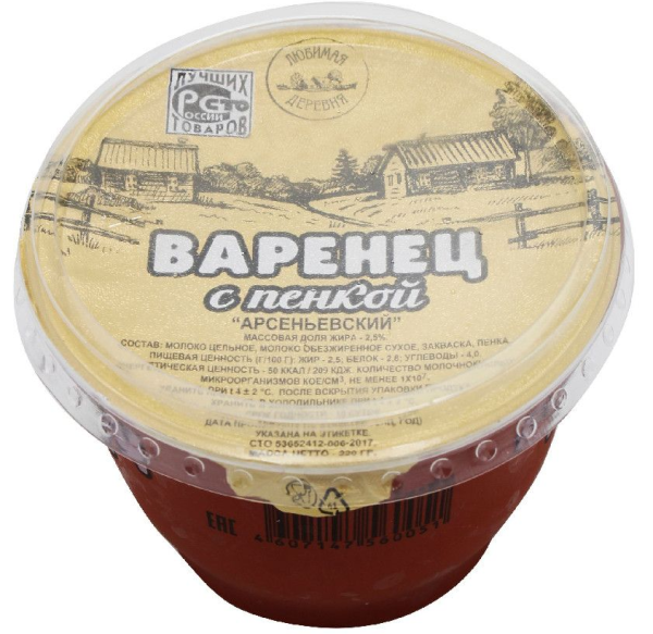 ВАРЕНЕЦ С ПЕНКОЙ АРСЕНЬЕВСКИЙ МК 220 Г СТАКАН
